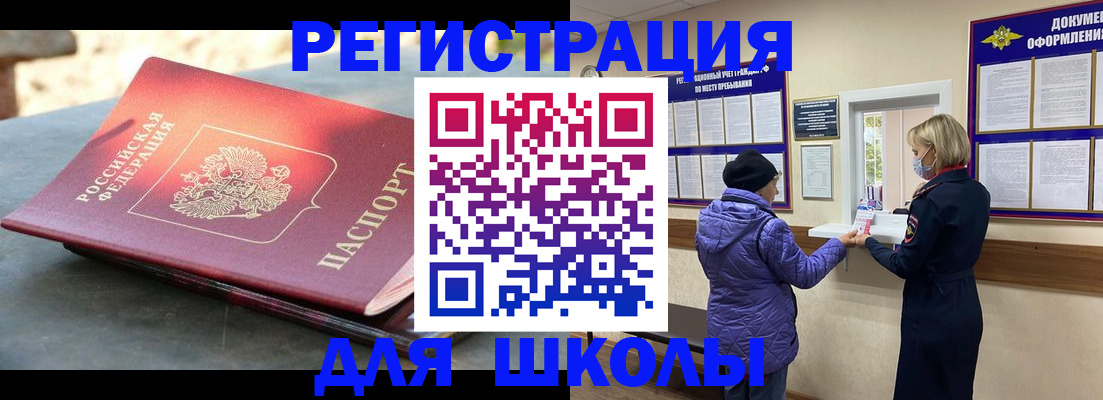 прописка ребенка в Печорах