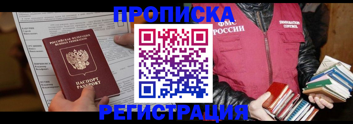 временная регистрация гарантия в Печорах