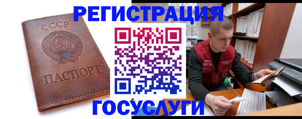 прописка для работы в Печорах