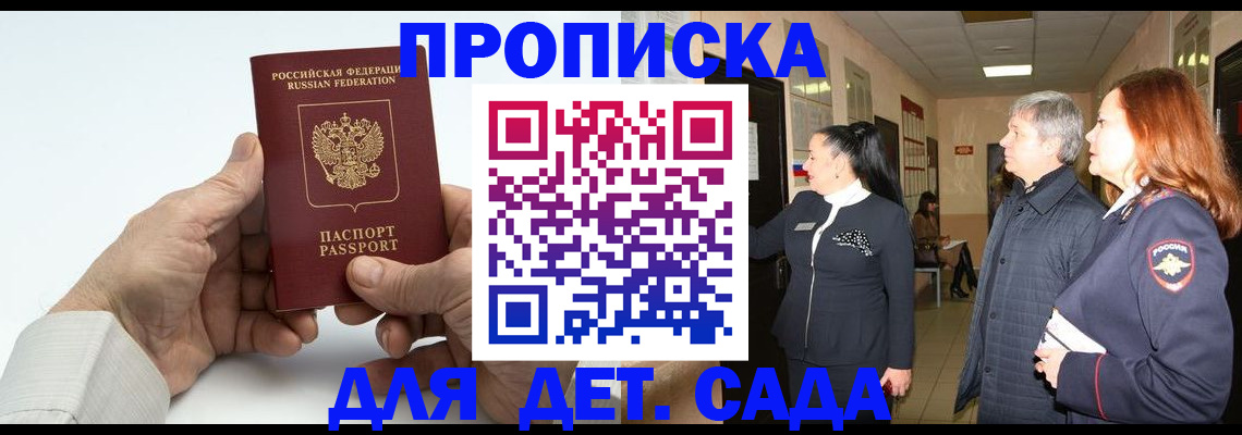 временная регистрация собственник в Печорах