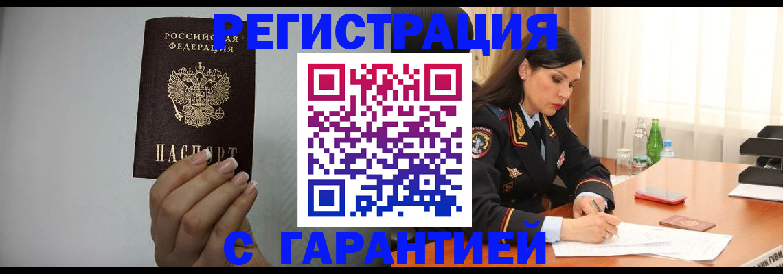 временная регистрация для всех в Печорах