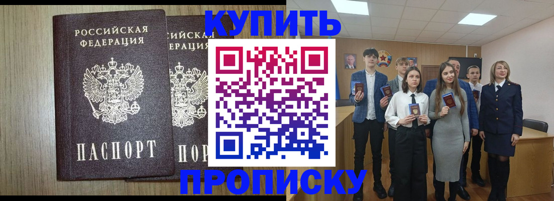 временная регистрация надежно в Печорах