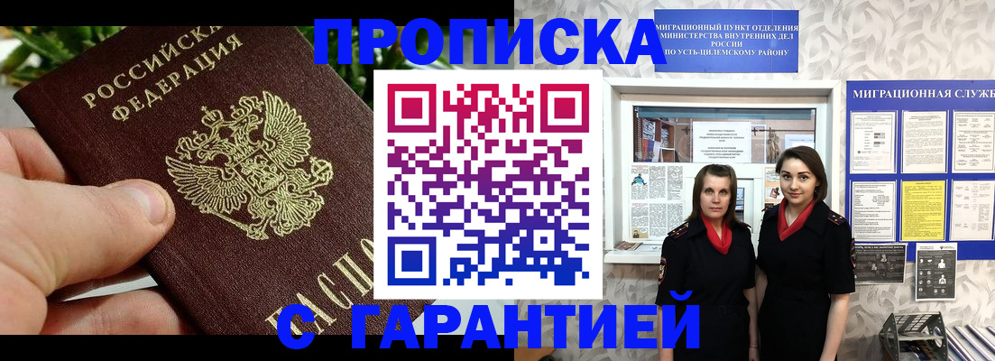 регистрация для школы в Печорах