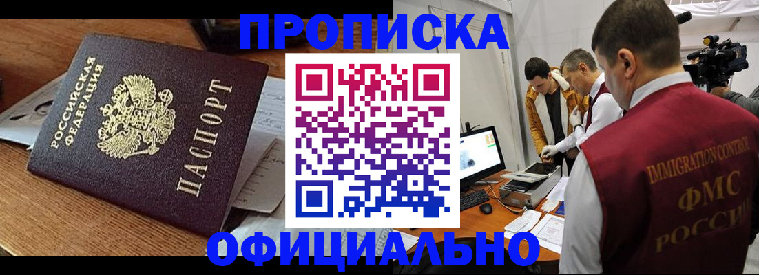 прописка иностранных граждан в Печорах